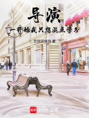 导演:从混学分开始到影坛传奇