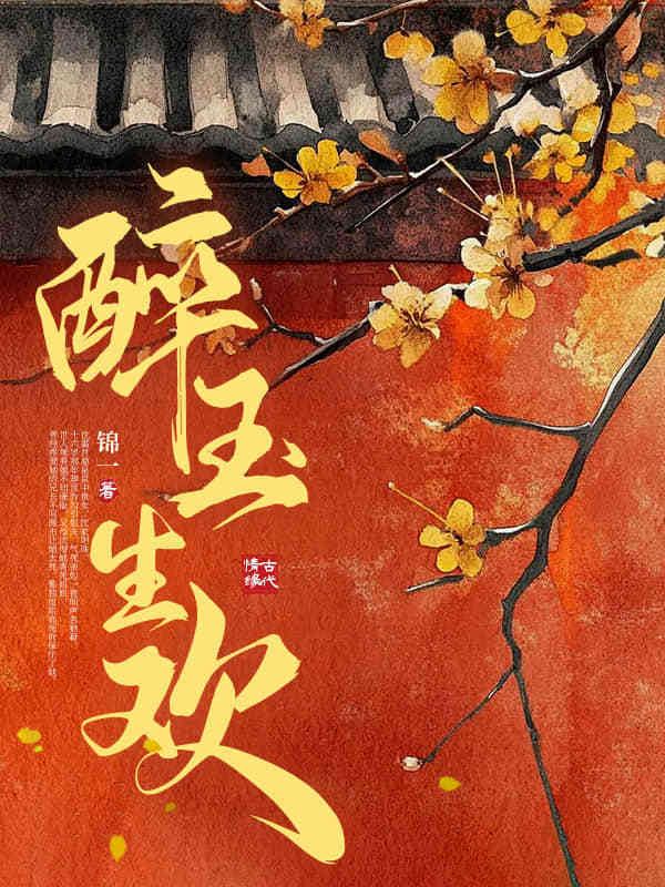 夺春情
